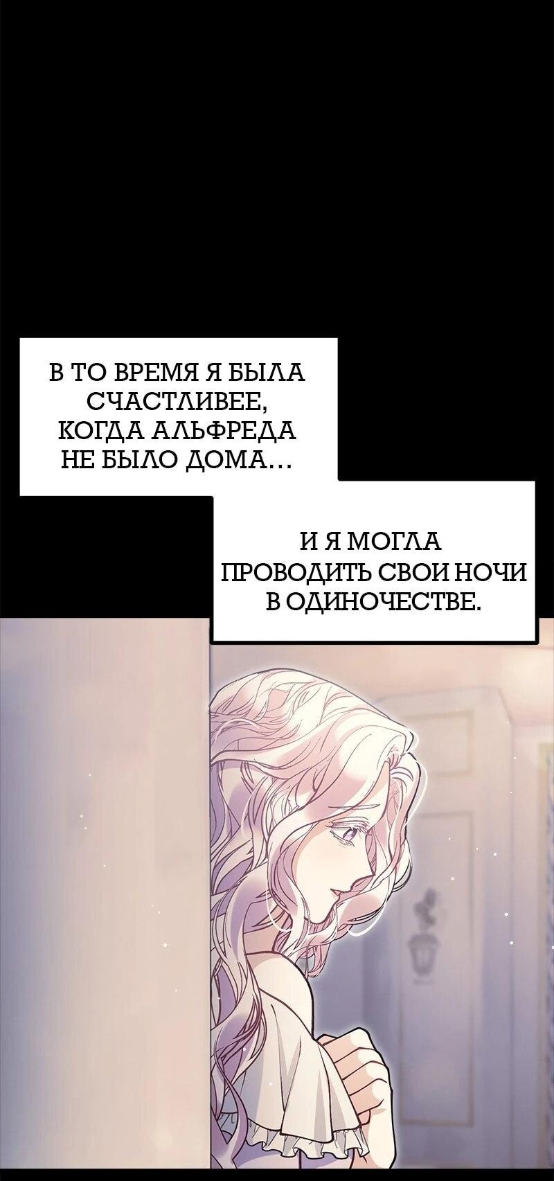 Манга Зверь, поглощённый цветком - Глава 48 Страница 41