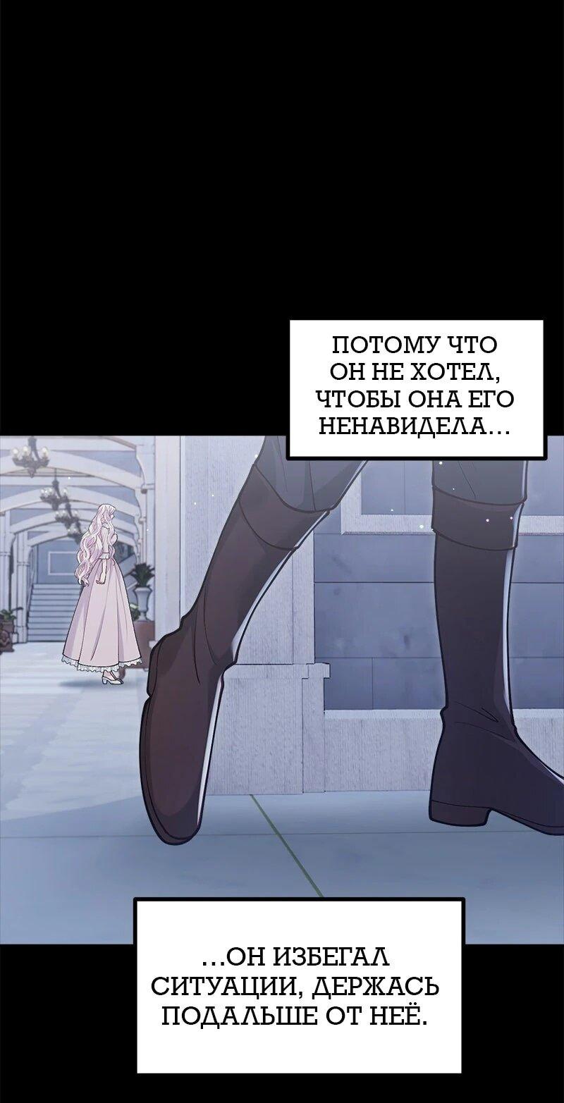 Манга Зверь, поглощённый цветком - Глава 48 Страница 19