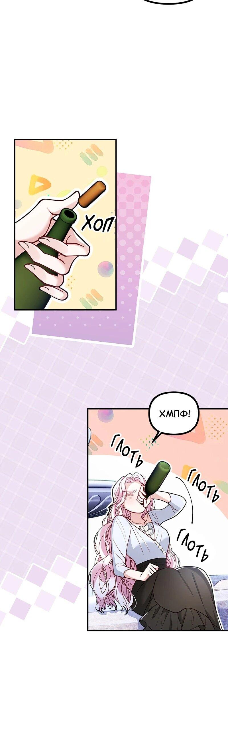 Манга Зверь, поглощённый цветком - Глава 48 Страница 48