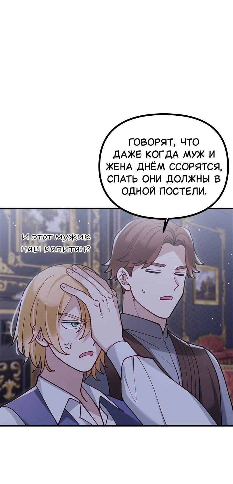 Манга Зверь, поглощённый цветком - Глава 48 Страница 25