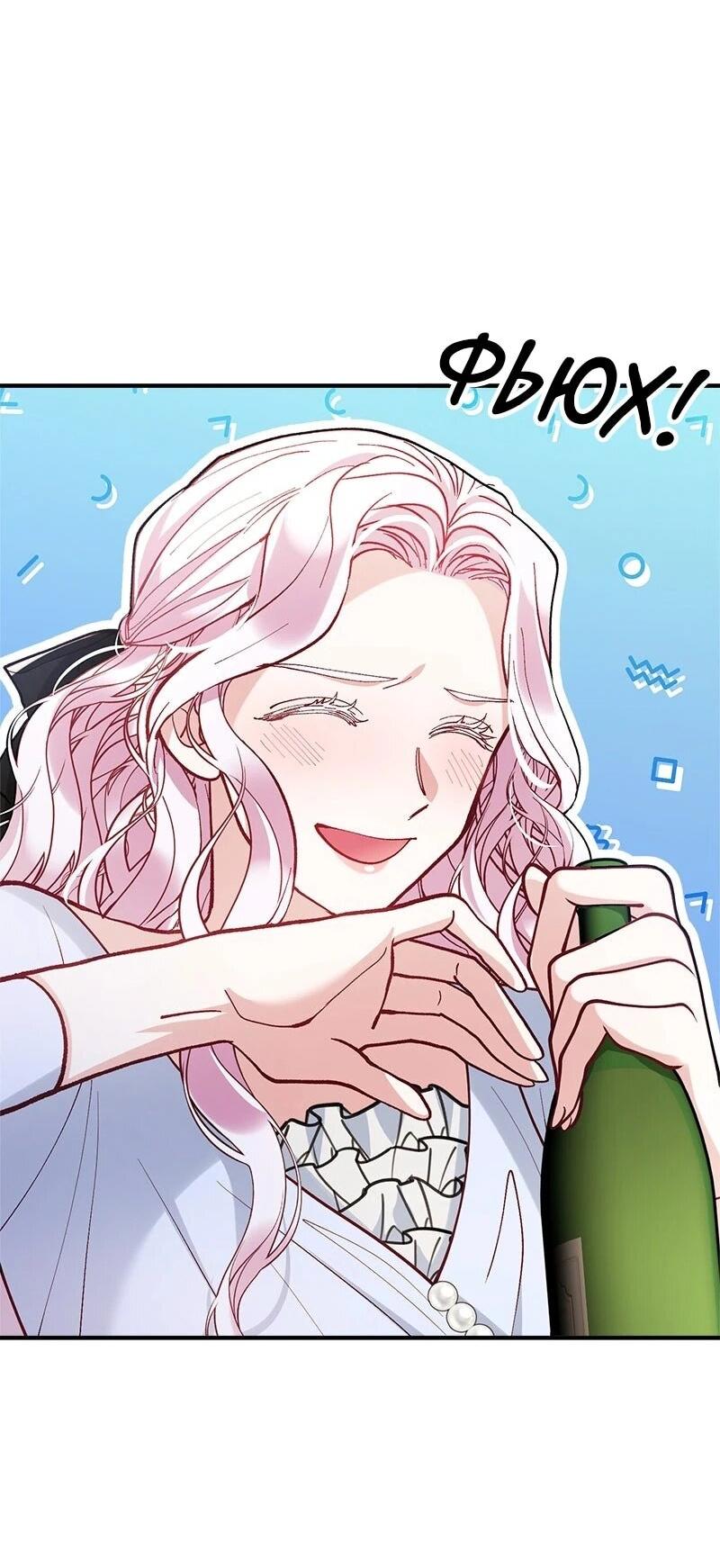 Манга Зверь, поглощённый цветком - Глава 48 Страница 49