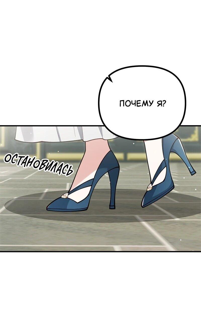 Манга Зверь, поглощённый цветком - Глава 54 Страница 47