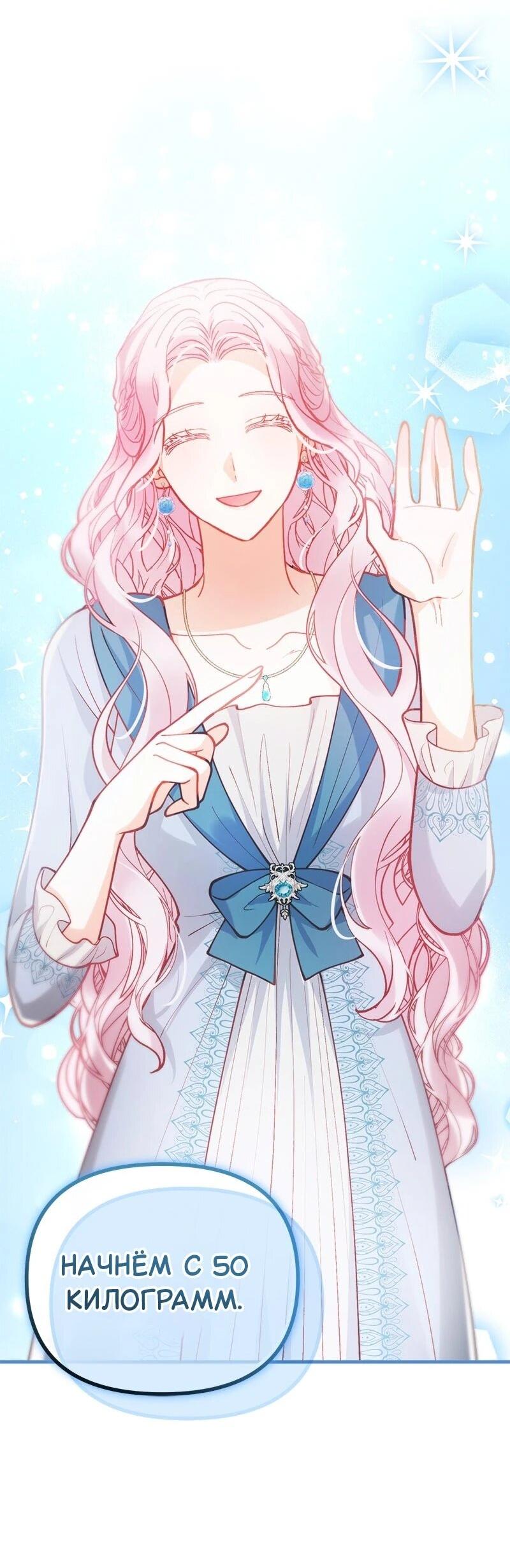 Манга Зверь, поглощённый цветком - Глава 54 Страница 37