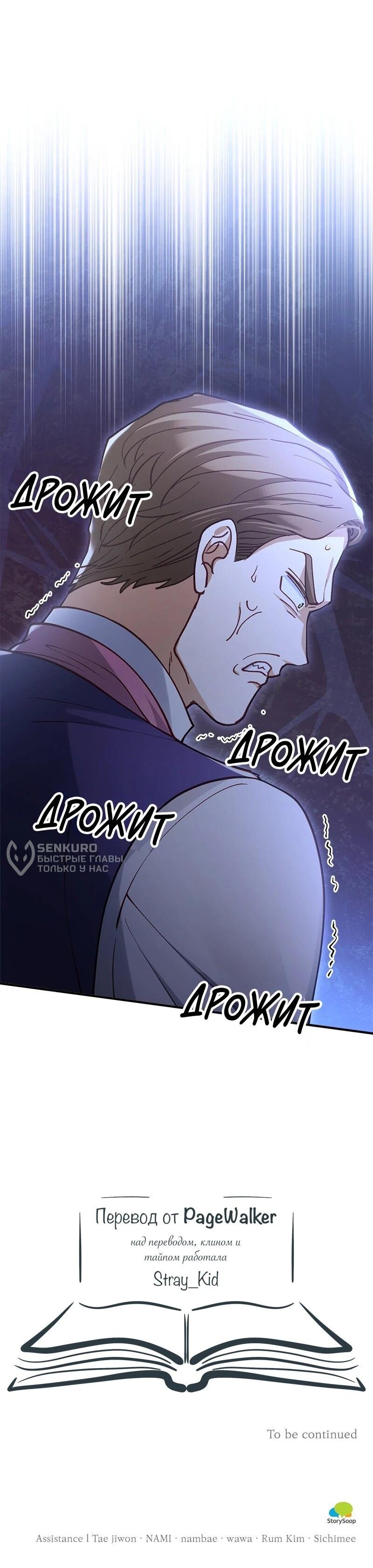 Манга Зверь, поглощённый цветком - Глава 54 Страница 63