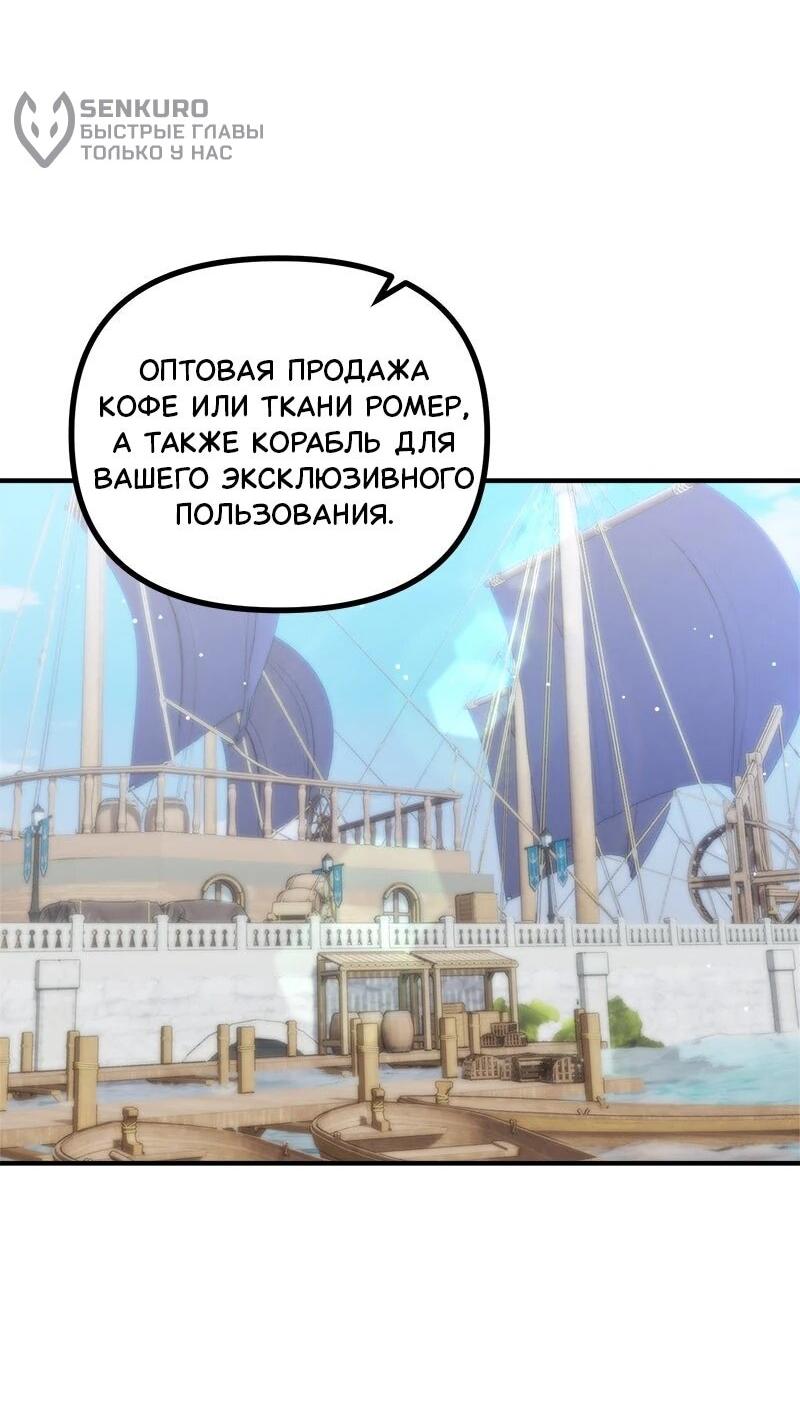 Манга Зверь, поглощённый цветком - Глава 54 Страница 28