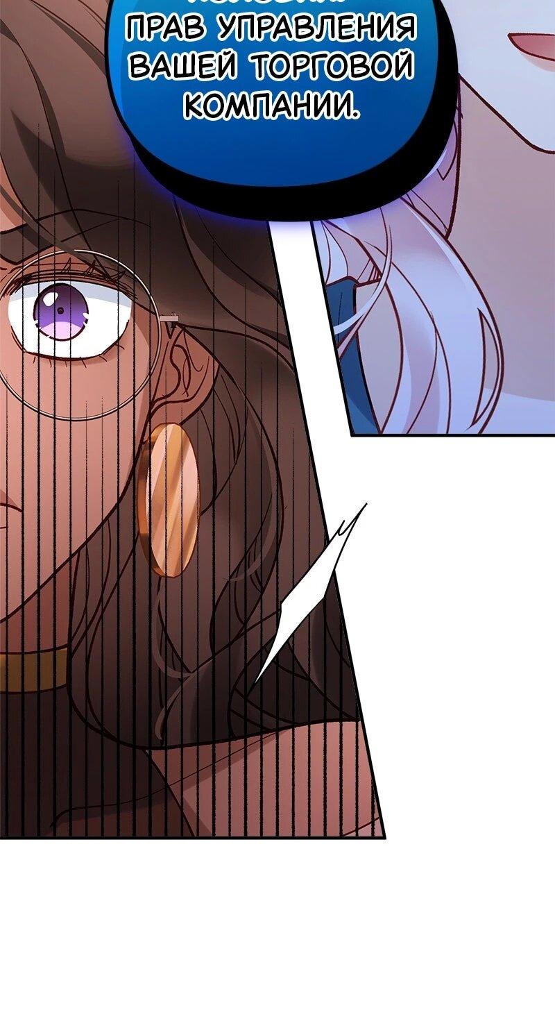 Манга Зверь, поглощённый цветком - Глава 54 Страница 30