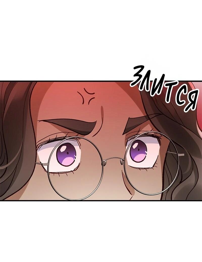 Манга Зверь, поглощённый цветком - Глава 54 Страница 38