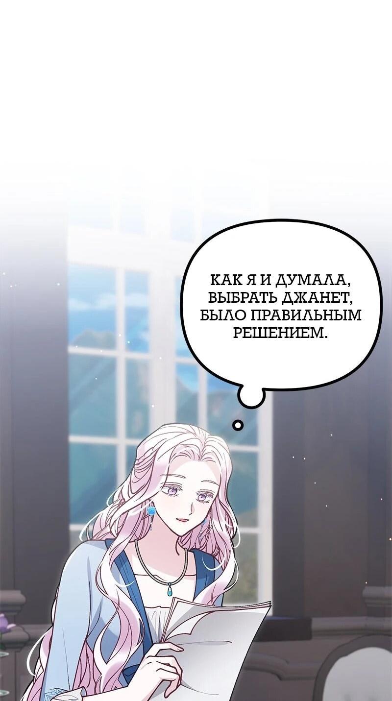 Манга Зверь, поглощённый цветком - Глава 54 Страница 54