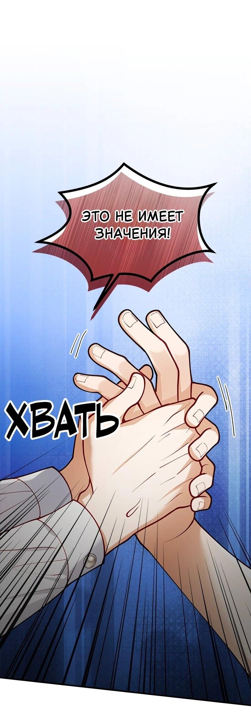 Манга Зверь, поглощённый цветком - Глава 55 Страница 30