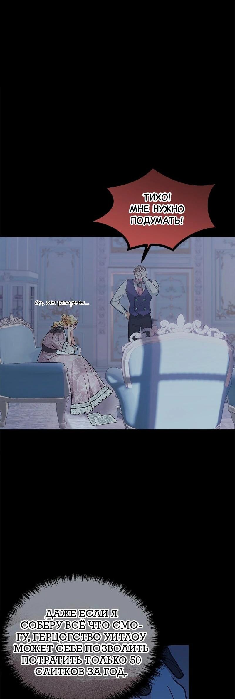 Манга Зверь, поглощённый цветком - Глава 55 Страница 9