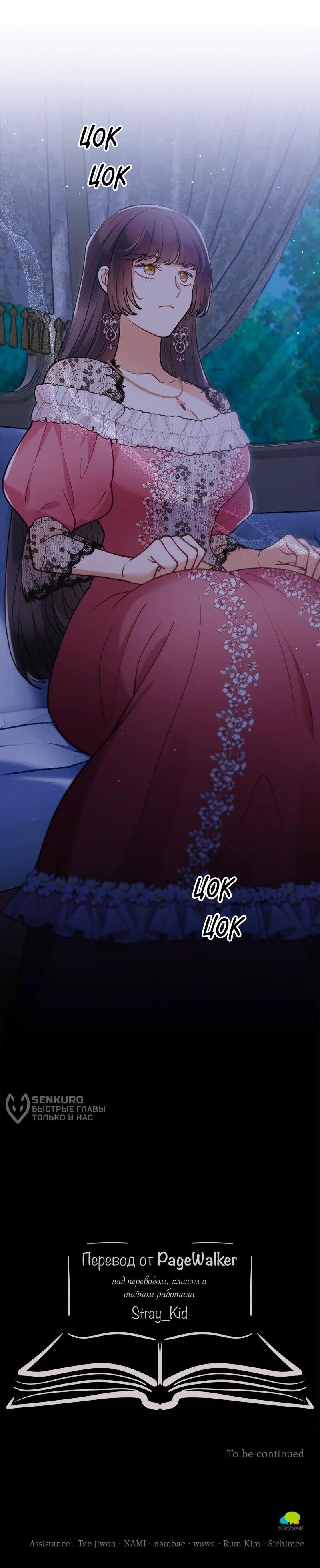 Манга Зверь, поглощённый цветком - Глава 55 Страница 57