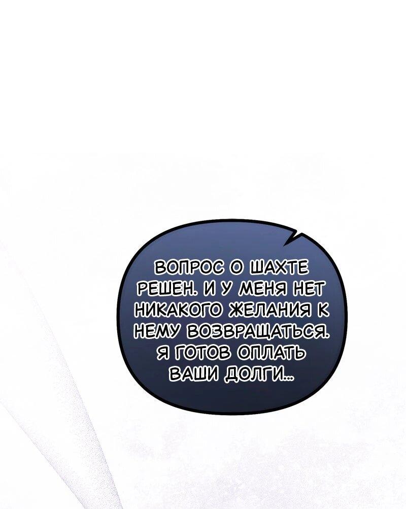 Манга Зверь, поглощённый цветком - Глава 55 Страница 38