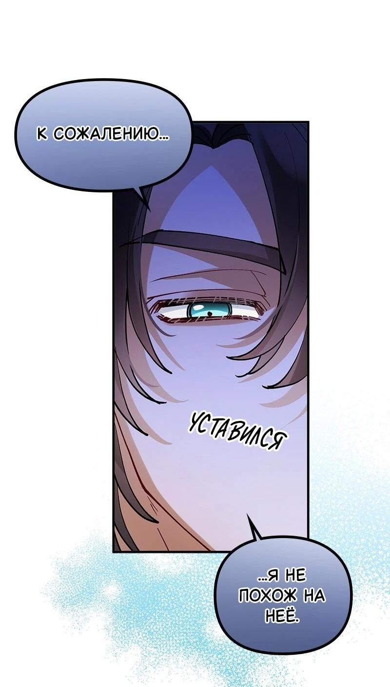 Манга Зверь, поглощённый цветком - Глава 55 Страница 36