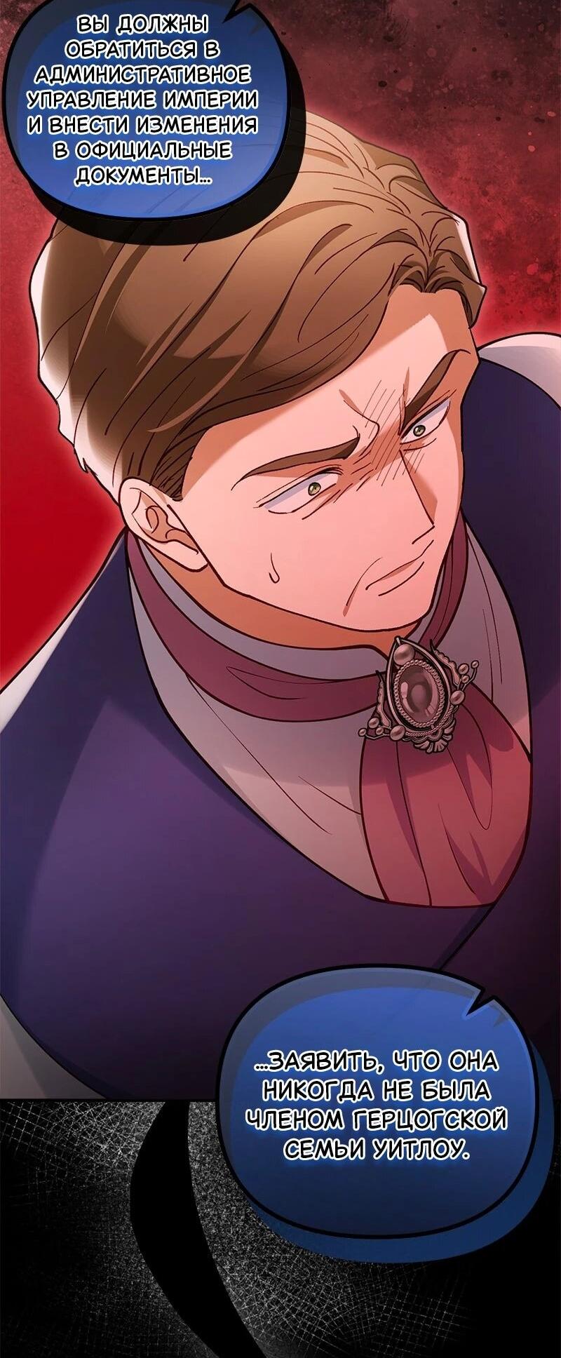 Манга Зверь, поглощённый цветком - Глава 55 Страница 40