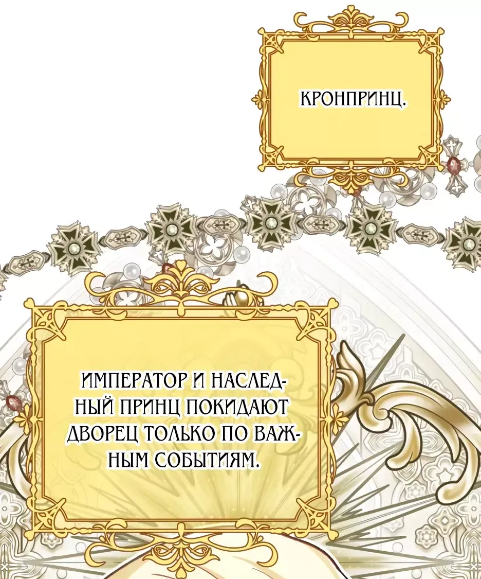 Манга Зверь, поглощённый цветком - Глава 35 Страница 34