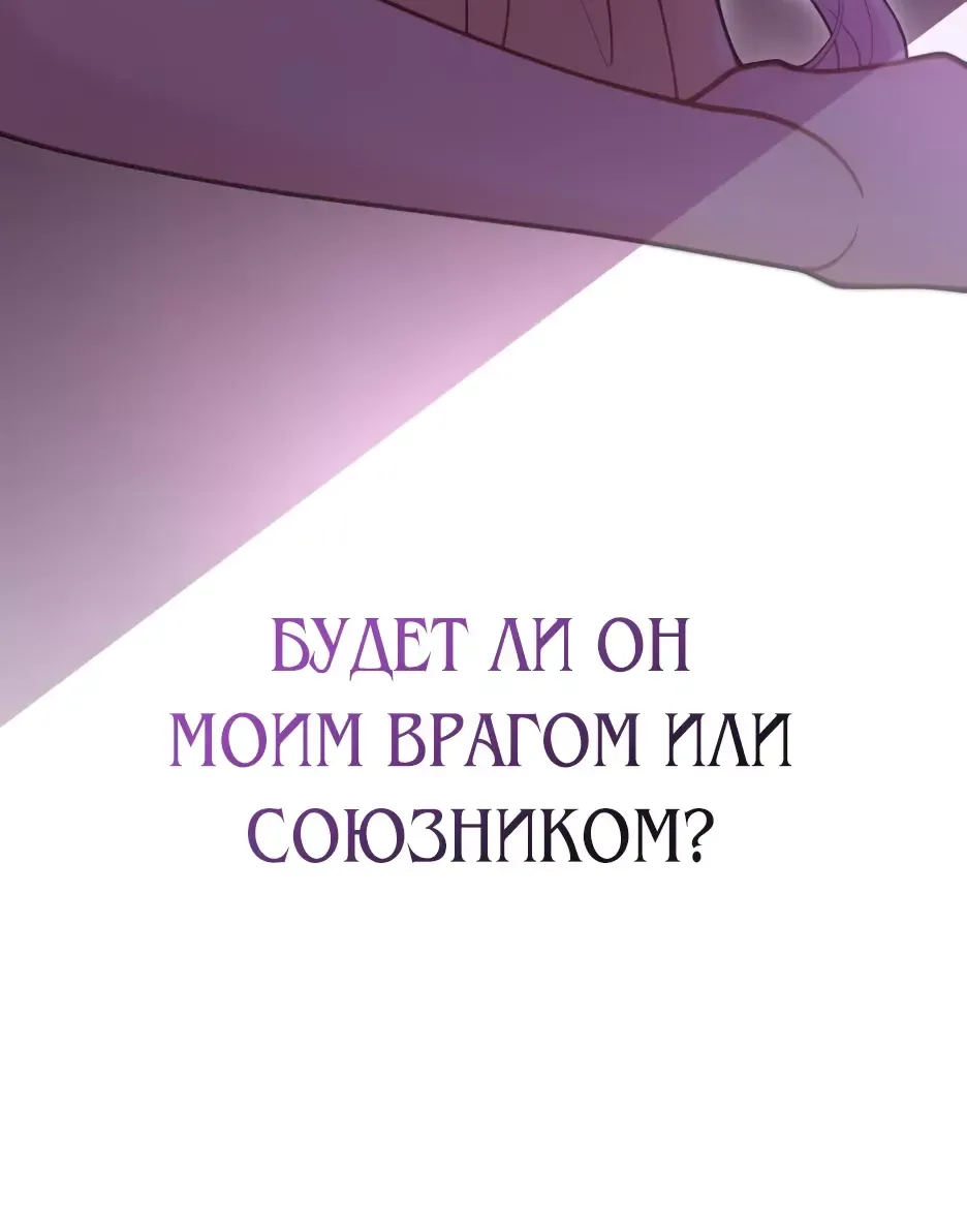 Манга Зверь, поглощённый цветком - Глава 35 Страница 38