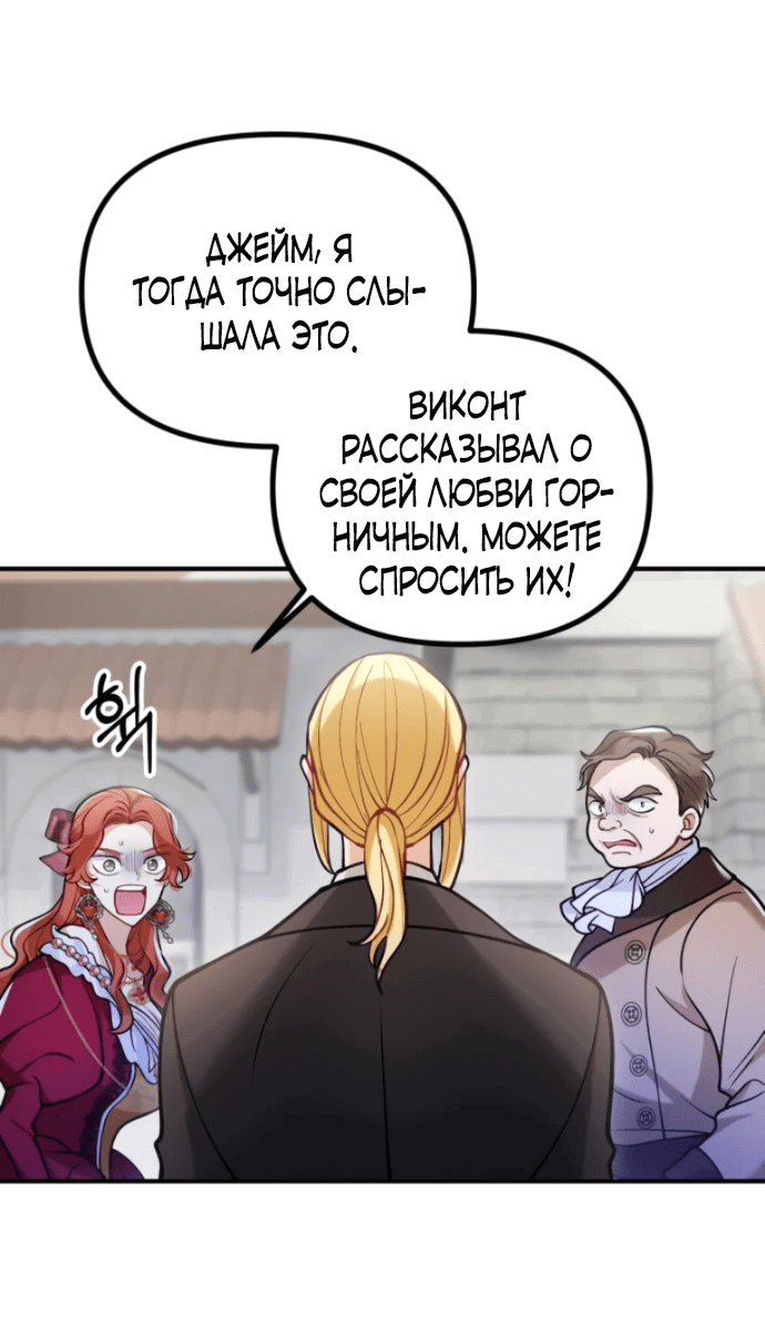Манга Зверь, поглощённый цветком - Глава 16 Страница 4