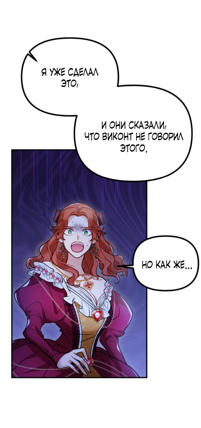 Манга Зверь, поглощённый цветком - Глава 16 Страница 5