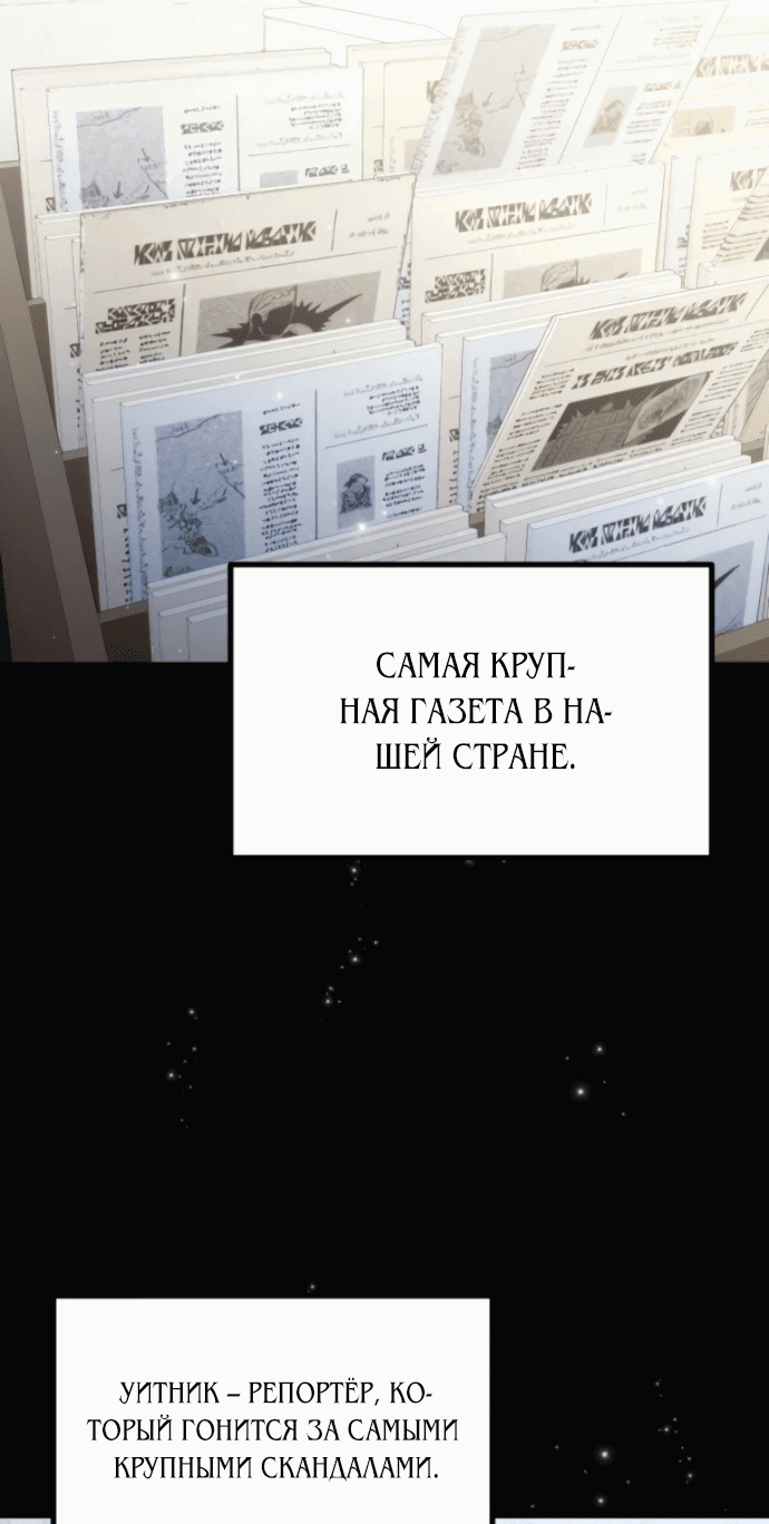 Манга Зверь, поглощённый цветком - Глава 15 Страница 27