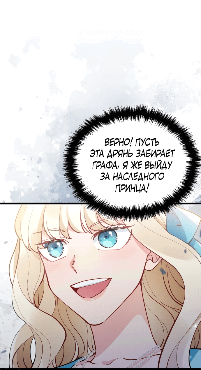 Манга Зверь, поглощённый цветком - Глава 4 Страница 23