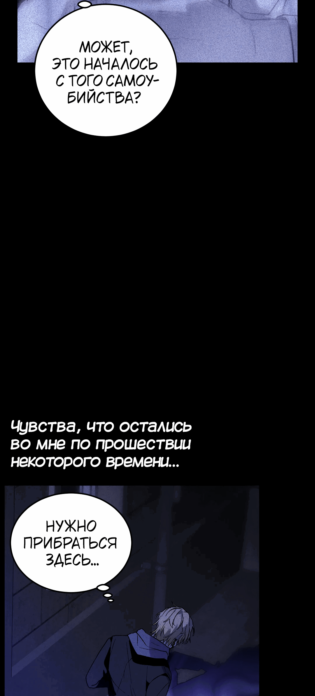 Манга Происшествие в полнолуние - Глава 8 Страница 48