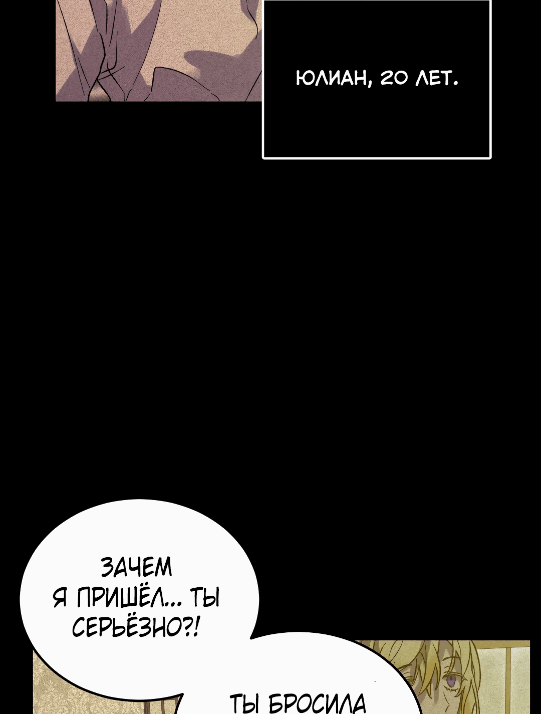 Манга Происшествие в полнолуние - Глава 8 Страница 31