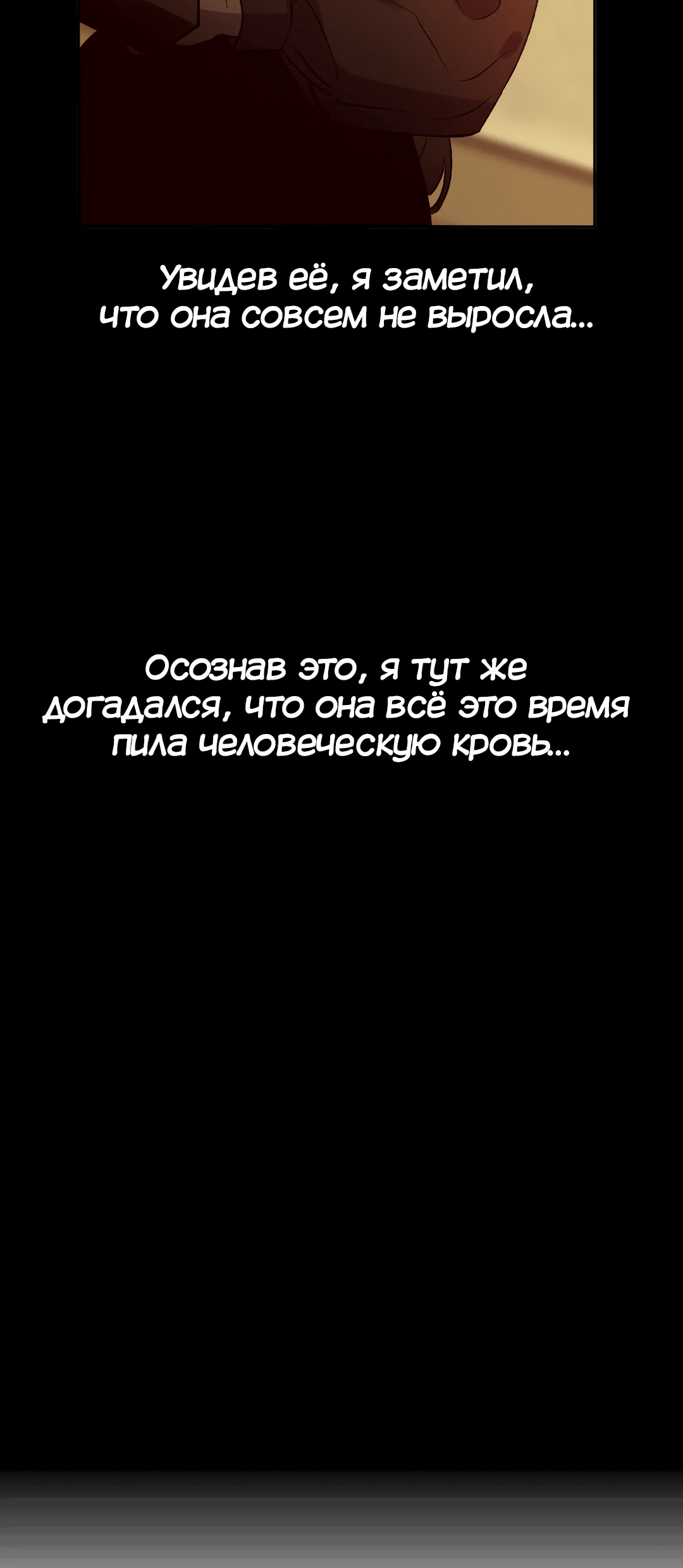 Манга Происшествие в полнолуние - Глава 5 Страница 42