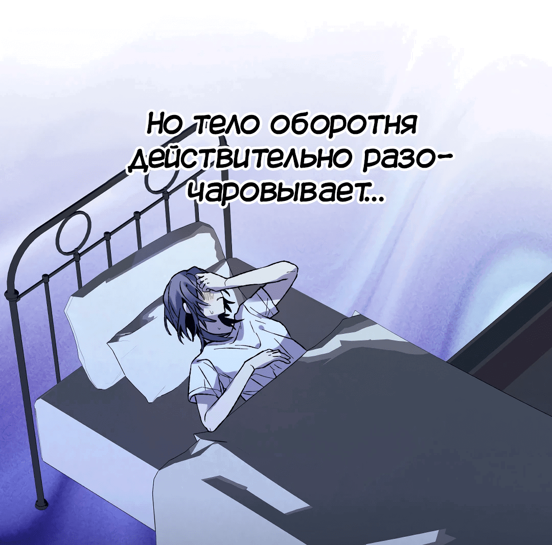Манга Происшествие в полнолуние - Глава 4 Страница 36