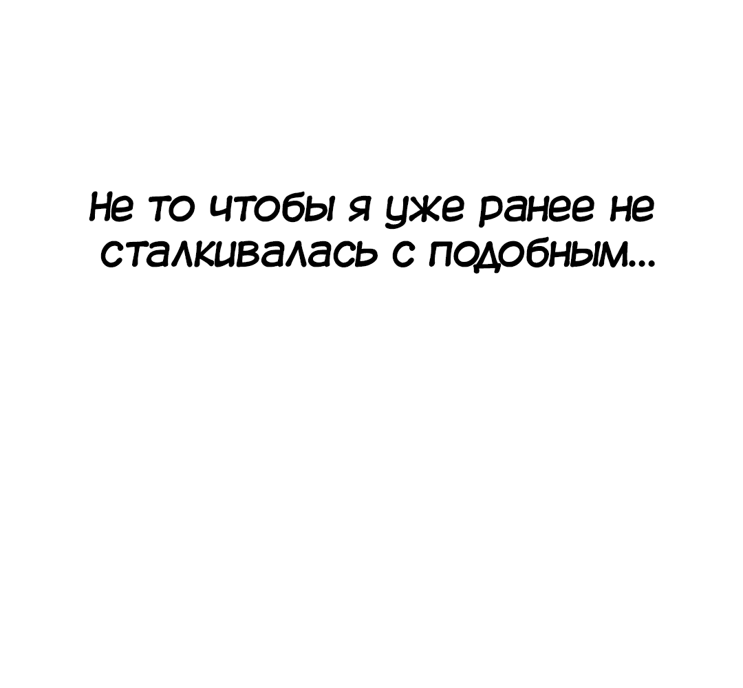Манга Происшествие в полнолуние - Глава 4 Страница 35