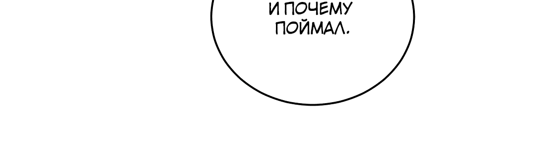 Манга Происшествие в полнолуние - Глава 2 Страница 14