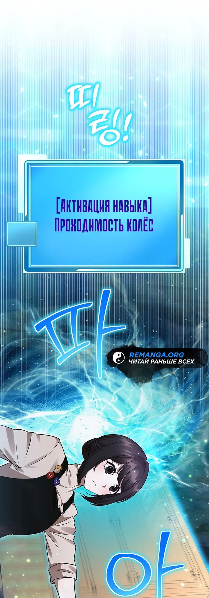 Манга Владелица фургончика с едой в подземелье - Глава 9 Страница 20