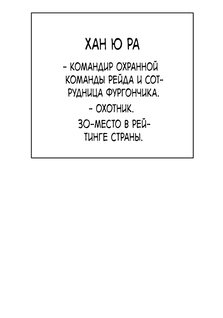 Манга Владелица фургончика с едой в подземелье - Глава 9 Страница 16