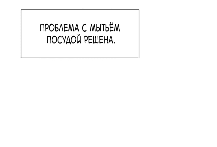 Манга Владелица фургончика с едой в подземелье - Глава 8 Страница 42