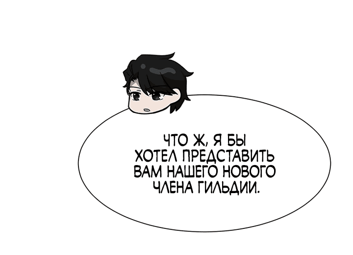 Манга Владелица фургончика с едой в подземелье - Глава 8 Страница 26