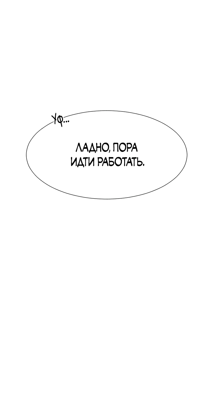 Манга Владелица фургончика с едой в подземелье - Глава 4 Страница 11