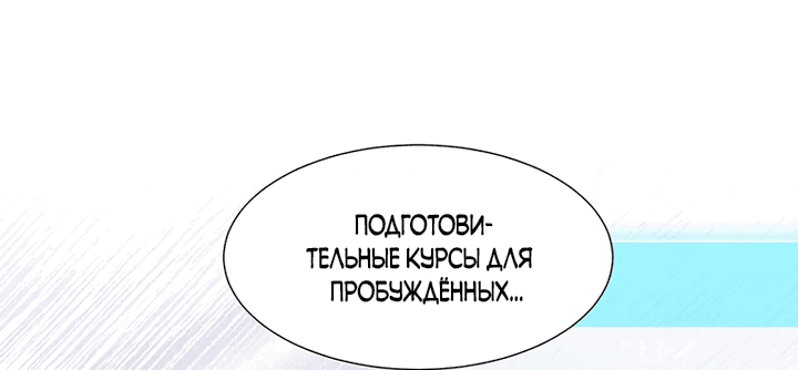 Манга Владелица фургончика с едой в подземелье - Глава 4 Страница 47