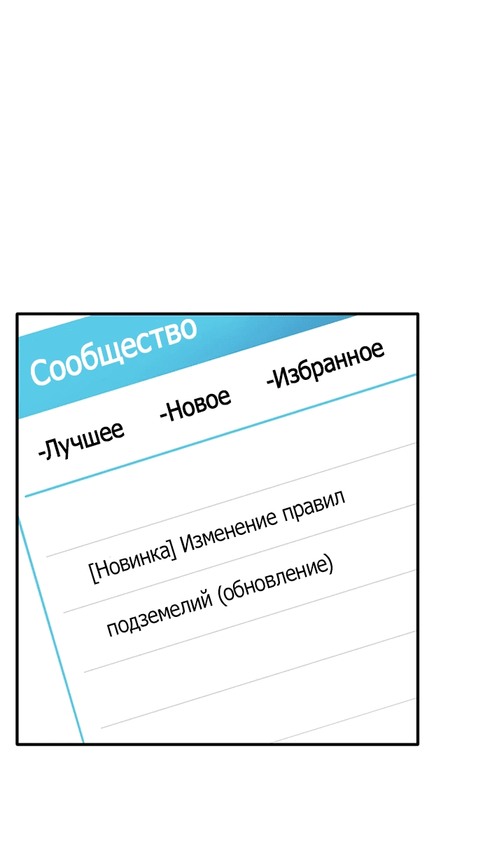 Манга Владелица фургончика с едой в подземелье - Глава 3 Страница 52