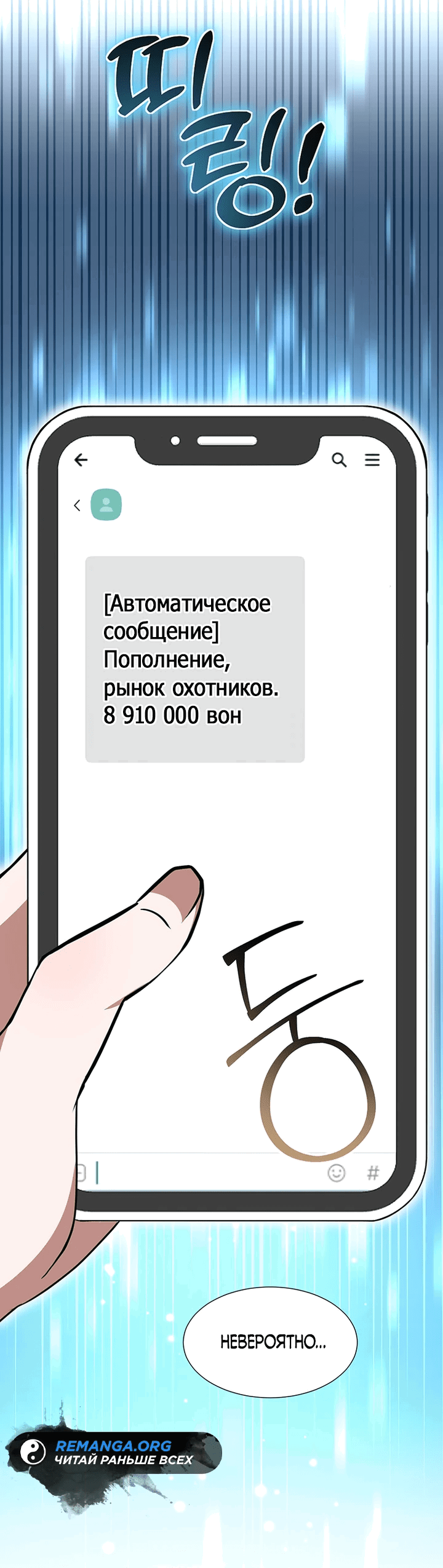 Манга Владелица фургончика с едой в подземелье - Глава 3 Страница 34