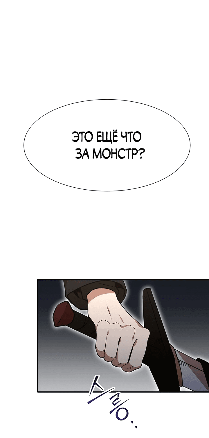 Манга Владелица фургончика с едой в подземелье - Глава 2 Страница 1