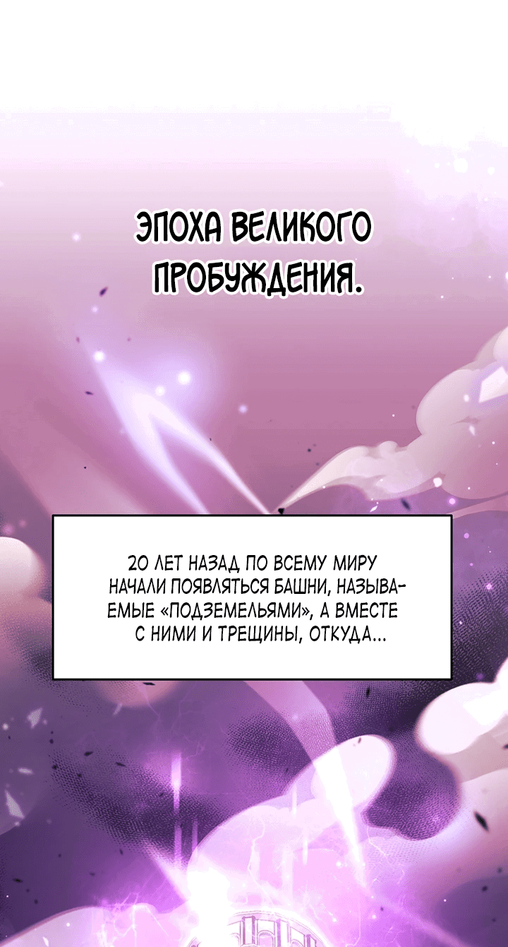 Манга Владелица фургончика с едой в подземелье - Глава 1 Страница 12
