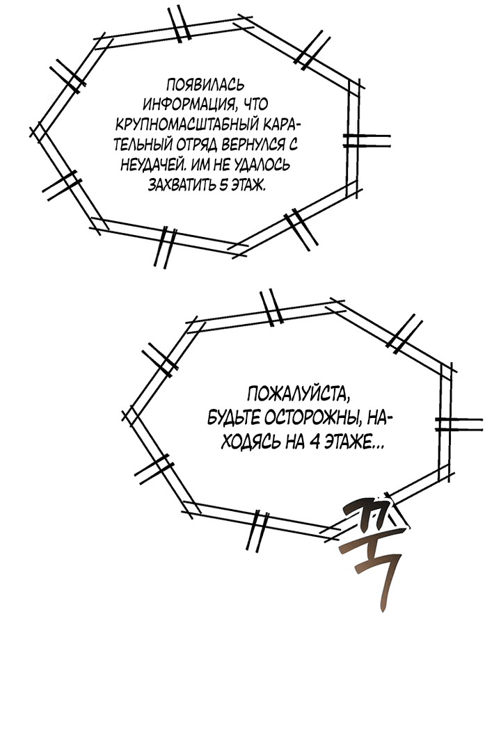 Манга Владелица фургончика с едой в подземелье - Глава 1 Страница 35
