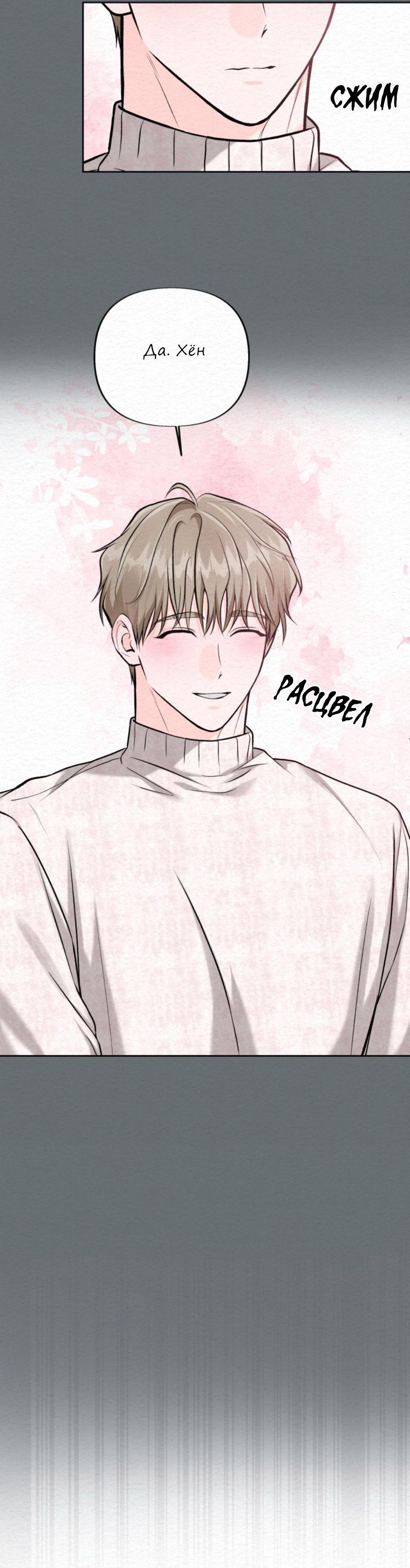 Манга Парфюм памяти - Глава 20 Страница 15