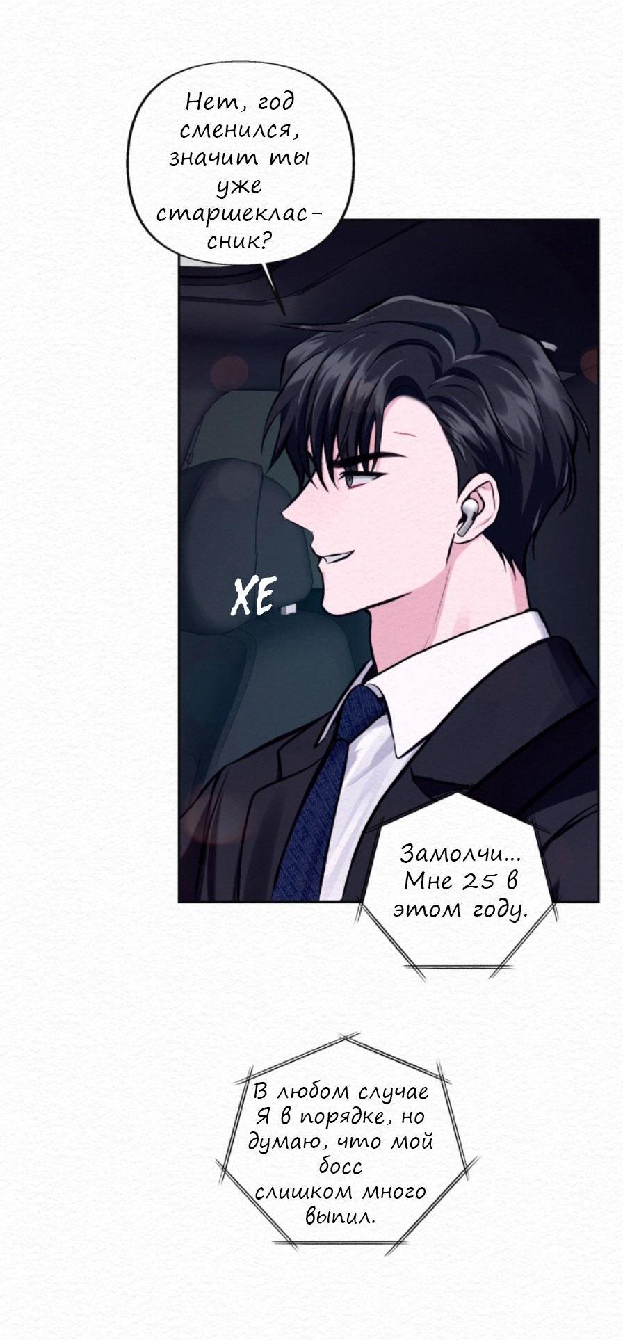 Манга Парфюм памяти - Глава 20 Страница 3