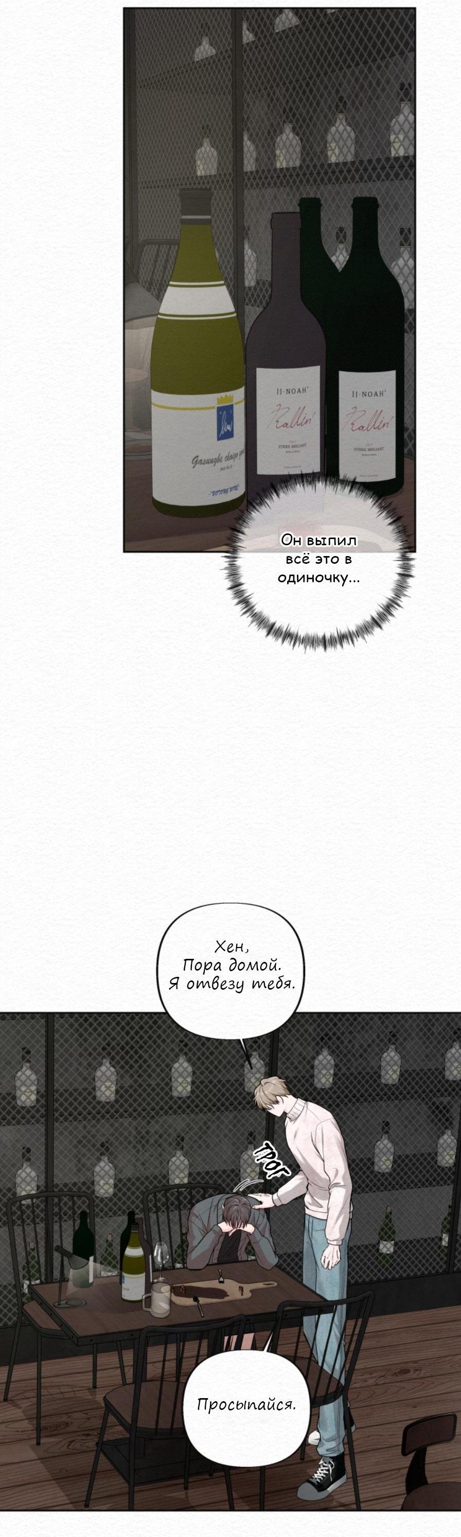 Манга Парфюм памяти - Глава 20 Страница 20