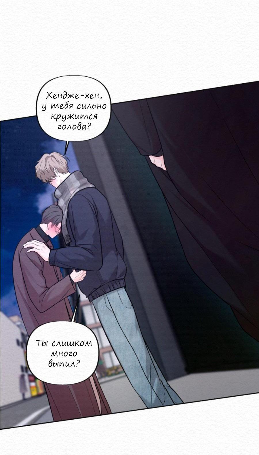 Манга Парфюм памяти - Глава 20 Страница 35