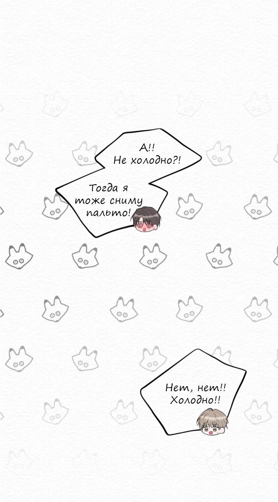 Манга Парфюм памяти - Глава 20 Страница 33