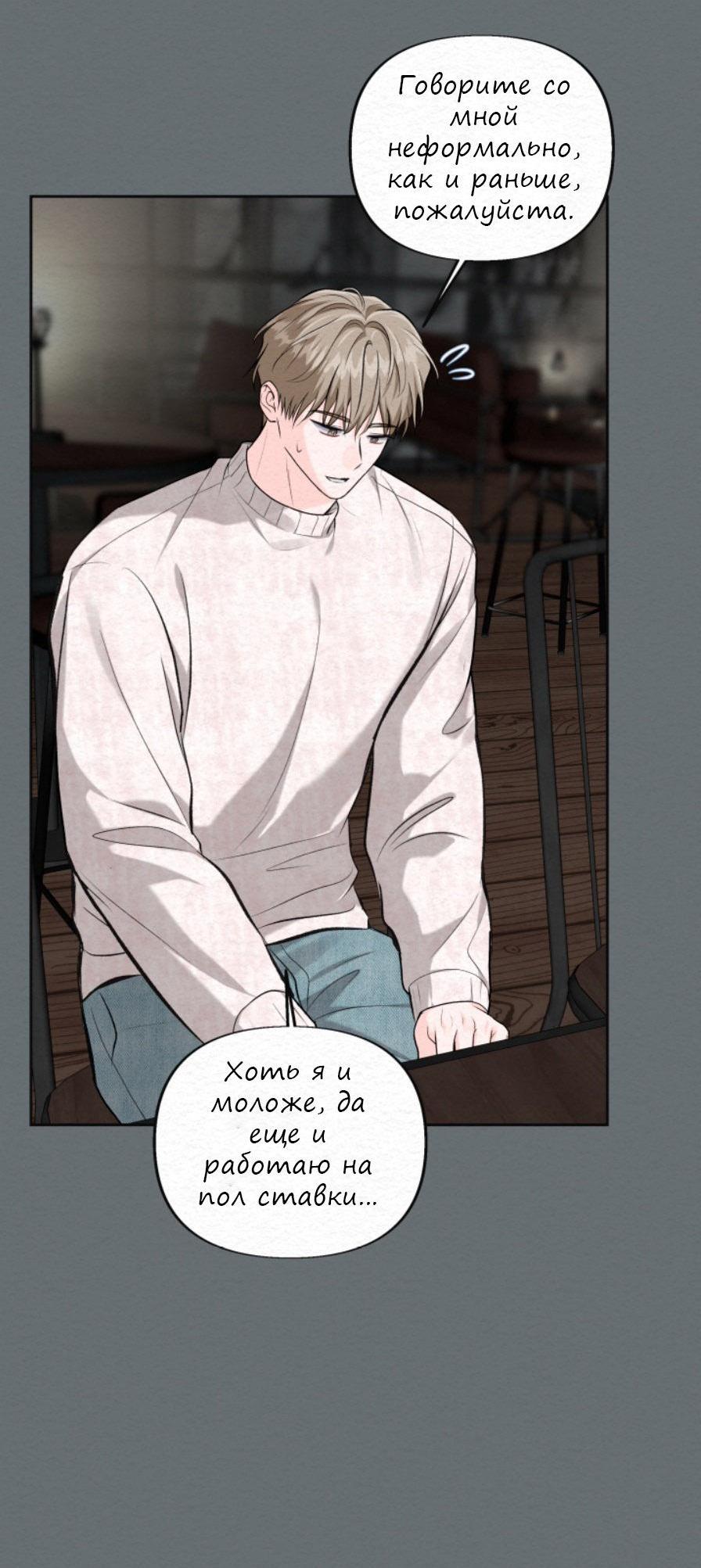 Манга Парфюм памяти - Глава 20 Страница 13