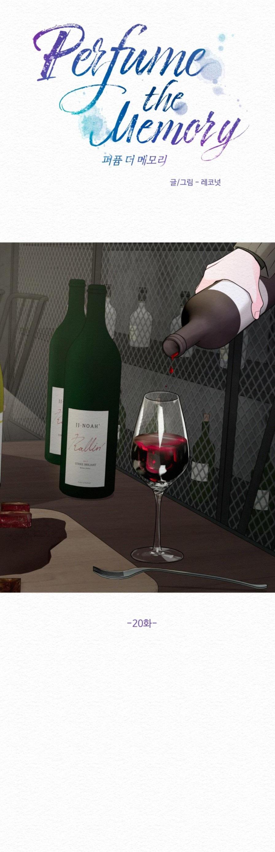 Манга Парфюм памяти - Глава 20 Страница 7