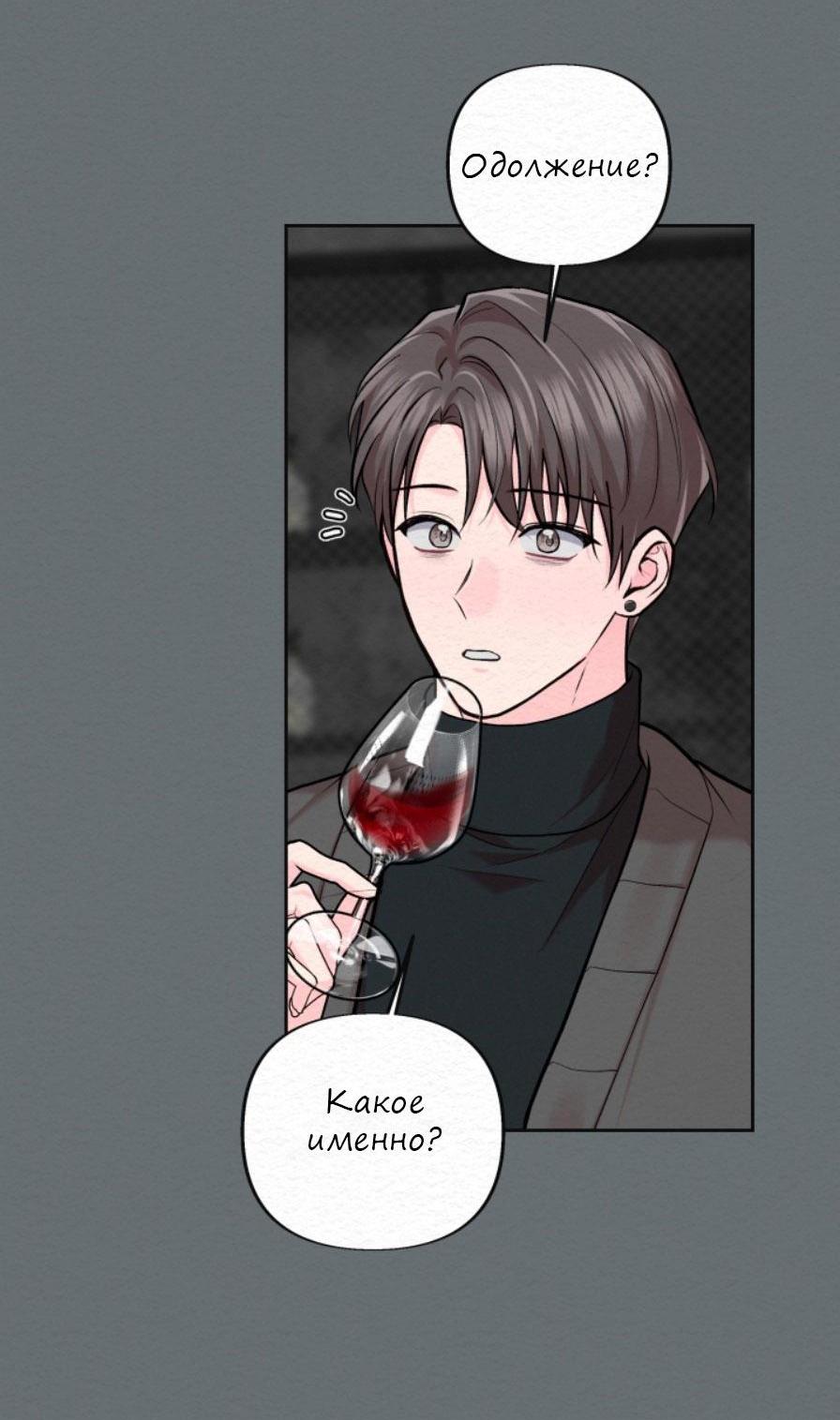 Манга Парфюм памяти - Глава 20 Страница 12
