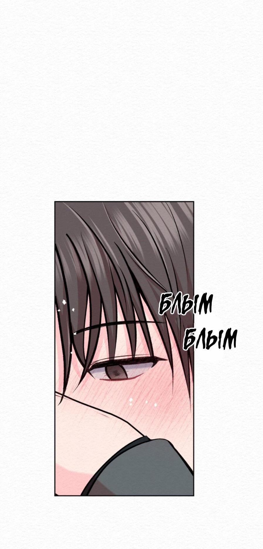 Манга Парфюм памяти - Глава 20 Страница 21